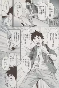 Monthly Vitaman 2009-08