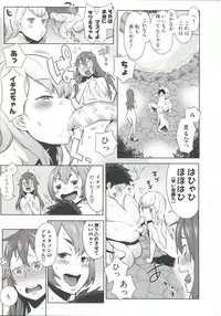 [Agata] Mama x Pako [Kanzenban]