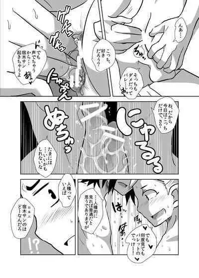 Deko Shota! *Variety Fuck*