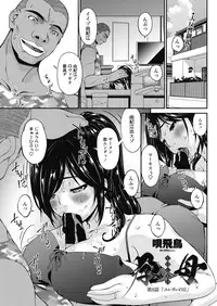 COMIC Penguin Celeb 2018-01 [Digital]