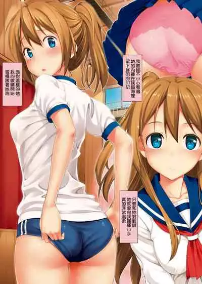 Toshishita Syndrome | 年下求愛症候~群