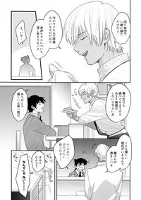 A… Akai no ×× Kudasai!