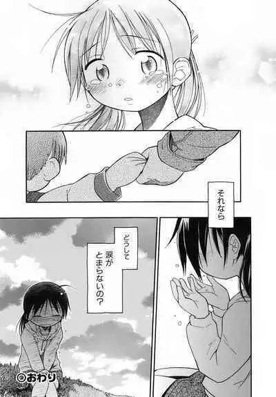 Emote Mode + Toranoana Message Paper & Hansokuyou Stick Poster