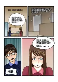 [ntrworld] Part Time KTV Princess's Fiancee [Chinese]