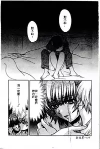 [Kudara Naizou] SEX CRIME 3 [Chinese]