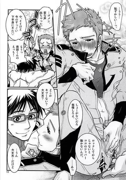 Tadashii Paisu no Nugase-kata.