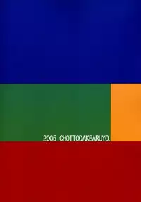 (C69) [Chotto Dake Aruyo. (Takemura Sesshuu)] Postgirl-san Wa Furimukanai.