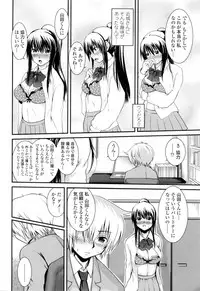 [URAN] Yuuwaku wa Akaneiro - The temptation is madder red