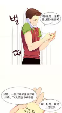 [Rozer] 一个由我统治的世界(A World that I Rule) Ch.1-3 [Chinese]