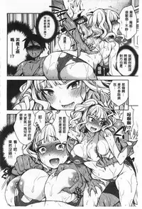 [Rokkaku Yasosuke] Sex no Shikumi! [Chinese]