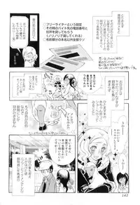 [Hattori Mitsuka] Jitsuroku Joryuu Juukan Ero Mangaka!?