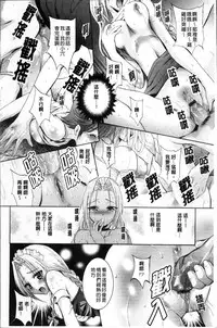 [Arino Hiroshi] Hatsujou DNA [Chinese]