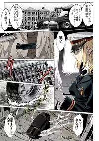 [Mizukami Ranmaru] Deatte 5-byou De Sounyuu [Digital]