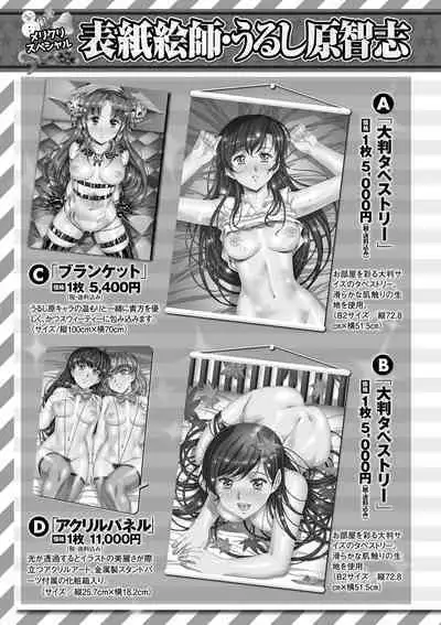 COMIC Masyo 2023-01 [Digital]