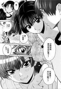 [Kitoen] Sayoko no Shokutaku (COMIC Anthurium 034 2016-02) [Chinese]
