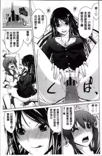 [Bizen Dorobune] Karadajuu de Oshiete Ageru [Chinese]