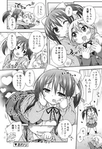 [Kurasawa Makoto] Sweet Connection