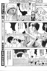 Comic Doki [2007/09]