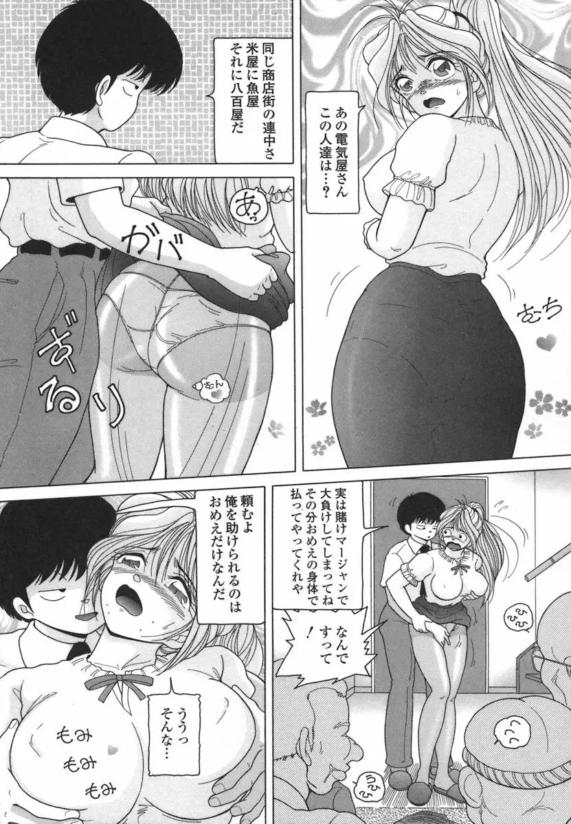 Hitozuma Kyousei Hatsujou Shiiku