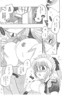 COMIC CanDoll 2008-06 Vol. 53