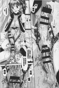 [Yui Toshiki] Ane My Sister+ | 姐姐 my sister+ [Chinese]