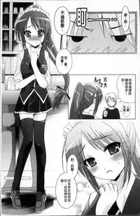 [Arino Hiroshi] Hatsujou DNA [Chinese]