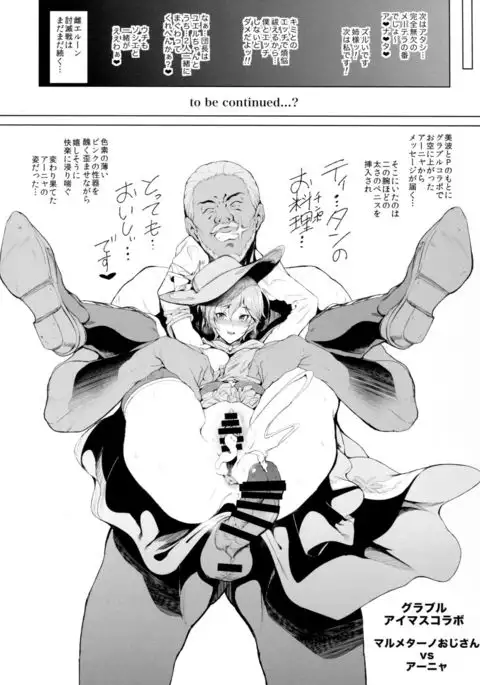 Mesu Elune Toumetsusen Ferry & Korwa