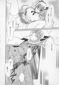 [Saeki Yukako] Love Affair