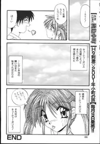 [Magazine]-MOMOIRO KOMACHI 1999-05