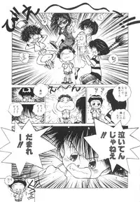 [Tomonaga Kazu] Marino-chan Doreika Keikaku