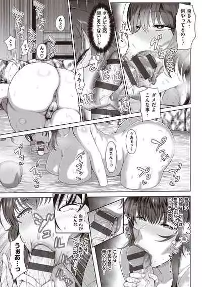 Juku Mesu - Erotic Mature Women