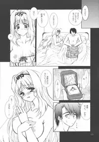 (C69) [OZON DANCE (Sagami Ichisuke)] Tenkuu Butou 2 (ToHeart2)