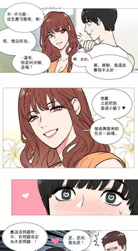 [The Jinshan] Sadistic Beauty Ch.1-17 [Chinese] [17汉化]