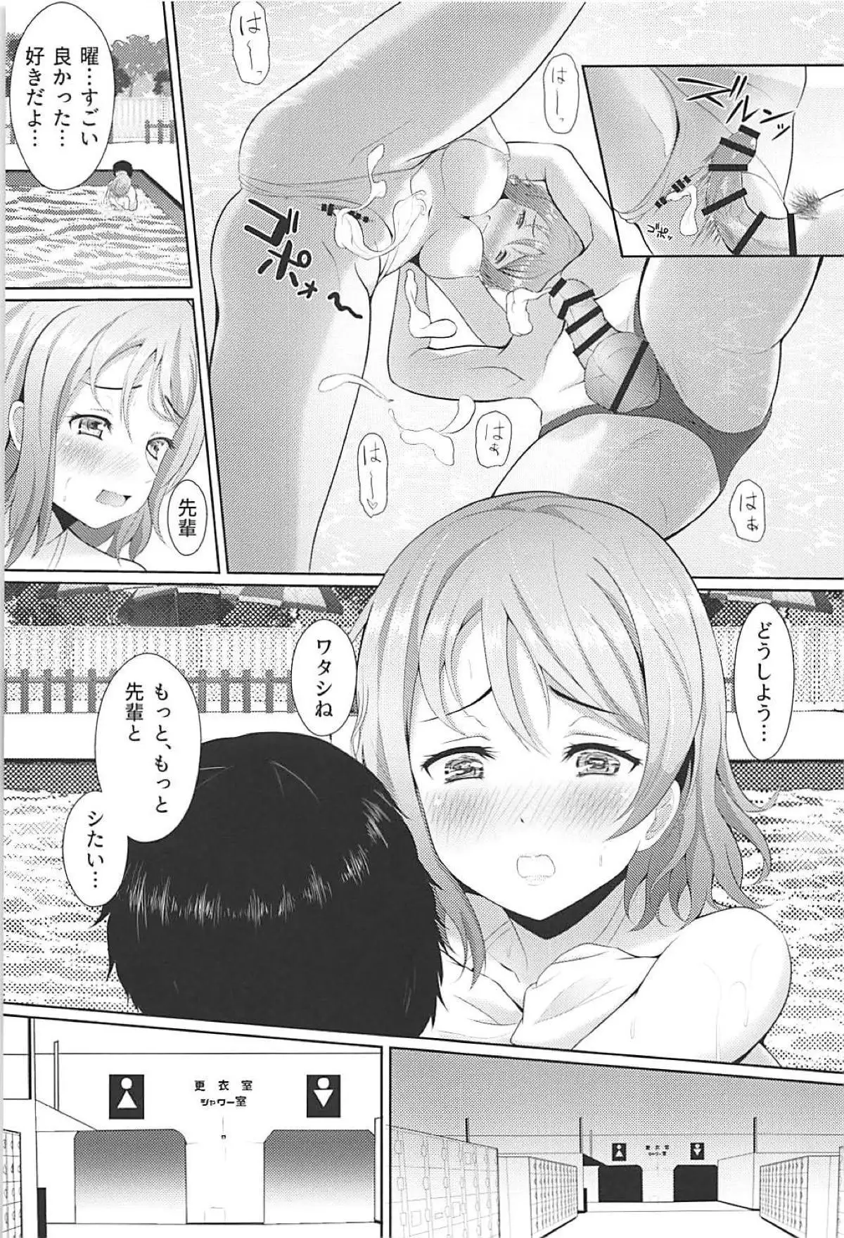 Genki Zenkai PAN! PAN! PAN!