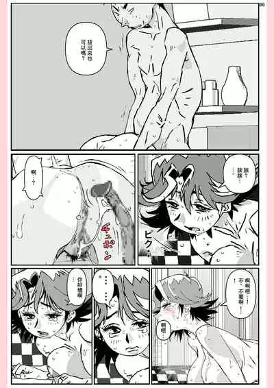 Yatsu ga Kaa-san ni Shita Koto...