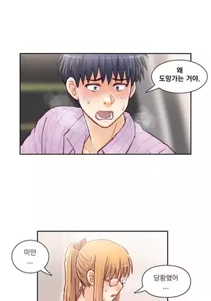 Wrath of the Tutoring Ch.1-36