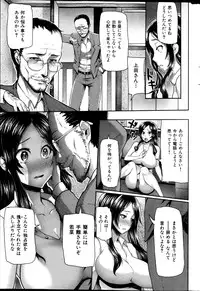 COMIC HANA-MAN 2013-02