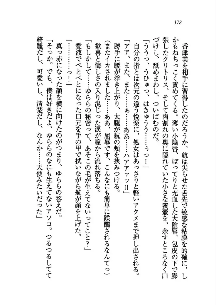 トリプル押しかけメイド妻