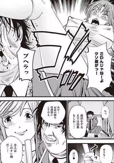 金欲学園【デジタル特装版】