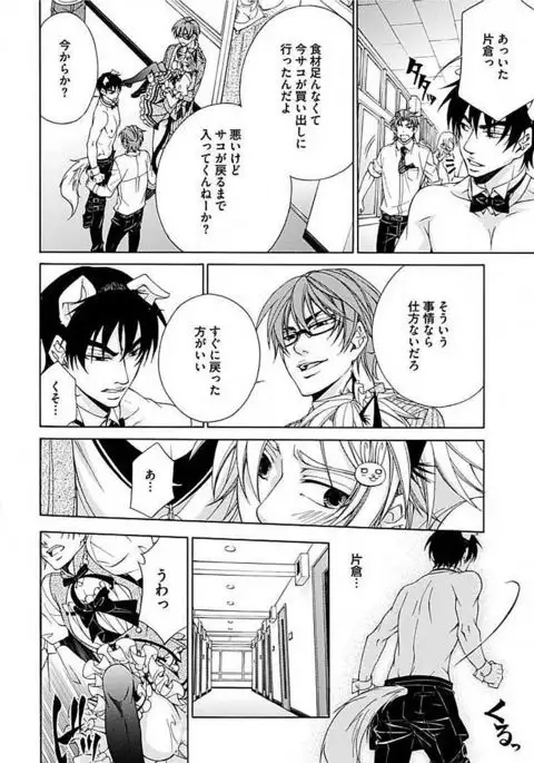 Josou Sex Seiyoku Zukan