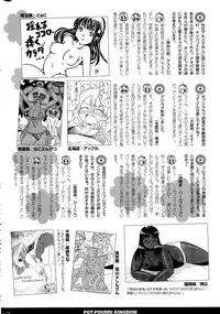 COMIC Potpourri Club 2015-11