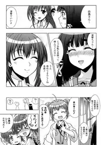 [chaccu, TinkerBell] Inyouchuu ~Ryoushoku Gakuen Taimaroku~