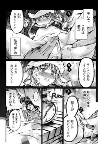 [Anthology] COMIC Shoujo Shiki Natsu 2013 [Digital]