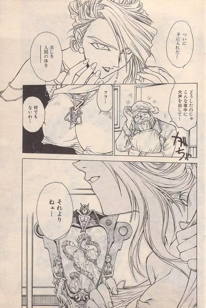 Manga Bangaichi 1996-11