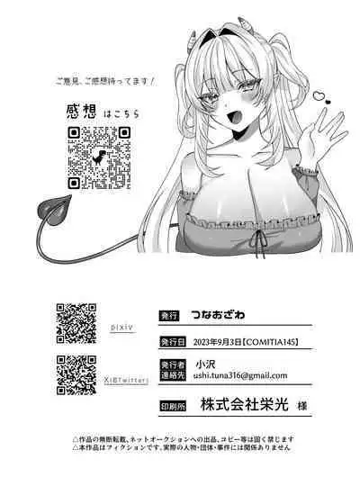 Aruji-sama Se~Shi Choudai!