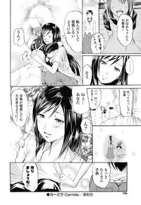 [Yokoyama Naoki] Wifes [Digital]