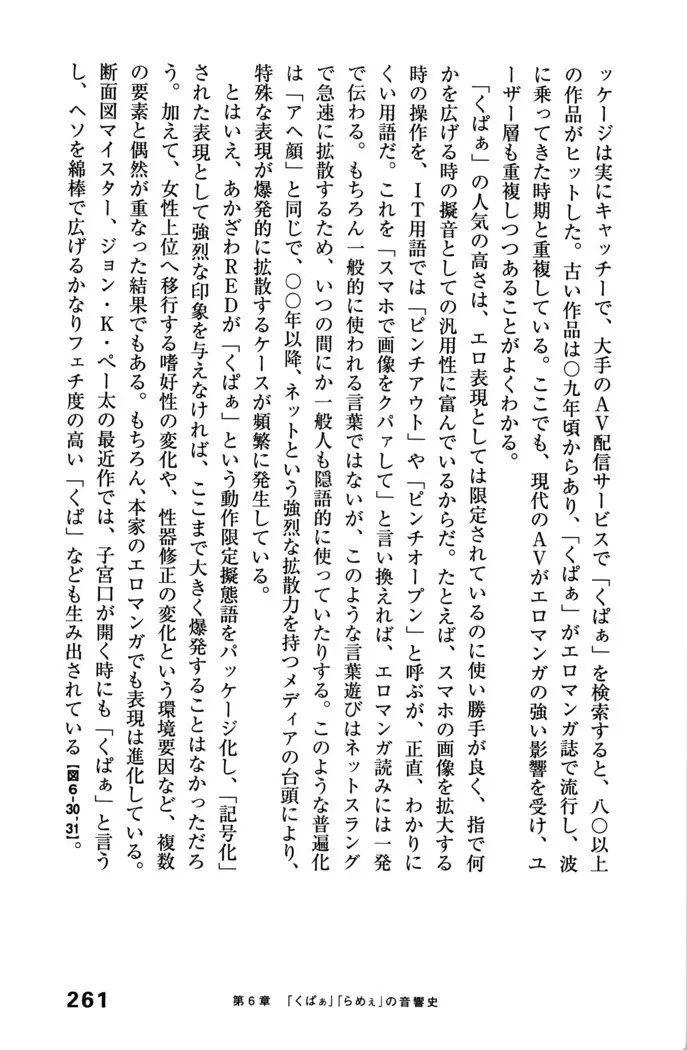 Ero Manga Hyogen Shi