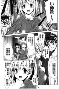 [Akizuki Takahiro] Mamma Mia! [Chinese]