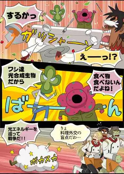 ランスの秘密は二つある