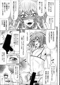 [Gura Nyuutou] Toukou Douga (COMIC Mugen Tensei 2014-02)